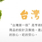 筷子 環保筷 環保筷子 環保餐具 台灣第一筷那裡買?