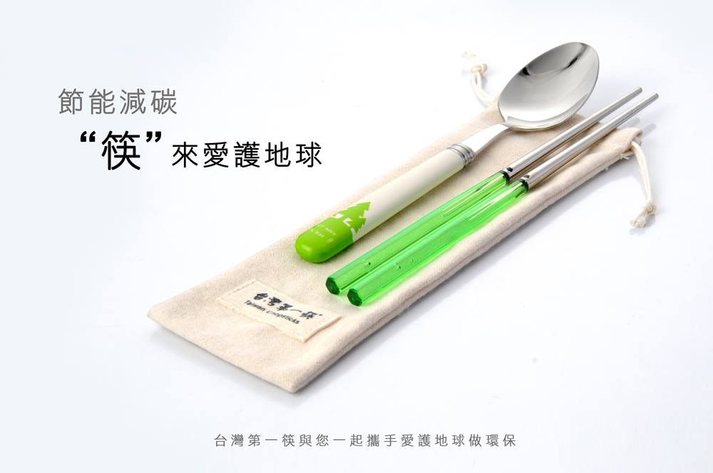 自備環保筷，中秋安心吃